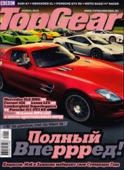 Журнал Top Gear №11 ( ноябрь 2010 )