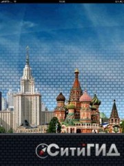 CityGuide ( ноябрь 2010 ) - Полный комплект официальных карт России, карты проэкта OSM, карты прочих