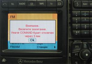 Прошивка для русификации монитора Mercedes