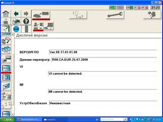 Nissan Consult III 2010 ( v.9.18.01 ) - Дилерский системный сканер Nissan / Infiniti