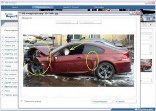 EurotaxRepairEstimate ( 12.2010 ) - Расчет затрат на восстановительный ремонт автомобиля после авари