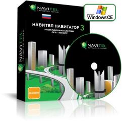 Navitel Навигатор версия 3.5.0.849 для WinCE 6.0