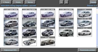 BMW WDS - BMW Wiring Diagram System v12.3 Rus - Электрические схемы для автомобилей BMW