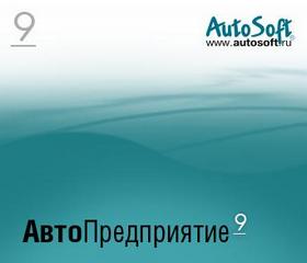 Автопредприятие ( 9.0.42.18 ) 2010 RUS - Обновления для программы Автопредприятие