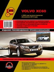 Руководство по ремонту и эксплуатации Volvo XC60 с 2008 г. (+обновление 2013 г.)
