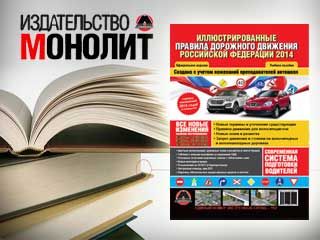 Читать автомобильные книги бесплатно - ПДД России онлайн