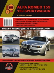 Руководство по ремонту и эксплуатации Alfa Romeo 159 / 159 Sportwagon