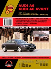 Руководство по ремонту и эксплуатации, каталог деталей Audi A6 / A6 Avant