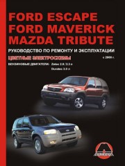 Руководство по ремонту и эксплуатации Ford Escape / Ford Maverick. Модели с 2000 года выпуска
