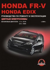 Руководство по ремонту и эксплуатации Honda FR-V / Honda Edix. Модели с 2004 года выпуска