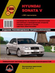 Руководство по ремонту и эксплуатации Hyundai Sonata 5. Модели с 2001 года