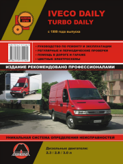Руководство по ремонту и эксплуатации Iveco Daily / Turbo Daily. Модели с 1999 года
