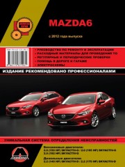 Руководство по ремонту, инструкция по эксплуатации Mazda 6. Модели с 2012 года