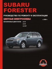 Руководство по ремонту и эксплуатации Subaru Forester. Модели с 2008 года