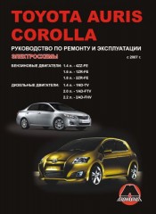 Руководство по ремонту и эксплуатации Toyota Auris / Corolla. Модели с 2007 года
