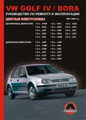 Руководство по ремонту и эксплуатации VW Golf 4 / Bora. Модели с 2001 по 2003 год