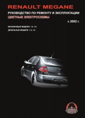 Руководство по ремонту и эксплуатации Renault Megane. Модели с 2002 года