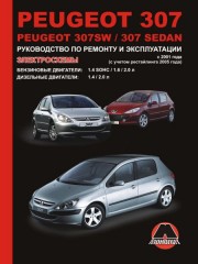 Руководство по ремонту и эксплуатации Peugeot 307 / Peugeot 307 SW / Peugeot 307 Sedan с 2001 г.