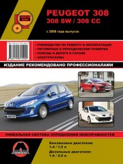 Руководство по ремонту и эксплуатации Peugeot 308 / Peugeot 308 SW / Peugeot 308 CC с 2008 г.