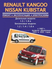 Руководство по ремонту Renault Kangoo / Nissan Kubistar. Модели с 1997 года (+рестайлинг 2003 и 2005 г.)