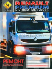 Руководство по ремонту Renault Premium DXi7 с 2006 года