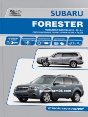 Руководство по ремонту Subaru Forester с 2010 по 2013 гг.