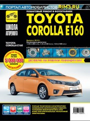 Руководство по ремонту и эксплуатации Toyota Corolla с 2013 года выпуска в фотографиях