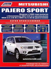 Руководство по ремонту Mitsubishi Pajero Sport с 2008 года