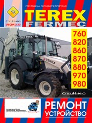 Руководство по ремонту и эксплуатации погрузчиков Terex Fermec 760 / 820 / 860 / 870 / 880 / 970 / 980. 2WD / 4WD