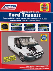 Руководство по ремонту Ford Transit с 2000 по 2006 год выпуска