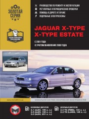 Jaguar X-Type / X-Type Estate с 2001 года выпуска (+ обновление 2008 года). Руководство по ремонту и эксплуатации