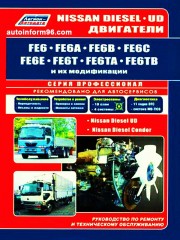 Руководство по ремонту двигателей Nissan (Ниссан) FE6 / FE6A / FE6B / FE6C / FE6E / FE6T / FE6TA / FE6TB