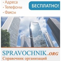 spravochnik.org